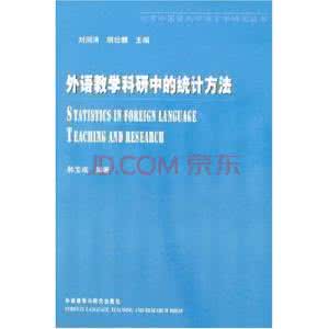 统计学与语言学 统计语言学
