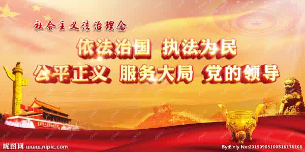 社会主义法治理念教育 社会主义法治理念教育：社会主义法治理念教育-前言，社会主义法治理念教育-具体内容 社会主义法治理念