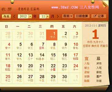 十二星座代表的节日 11月节日有哪些?11月是什么星座?