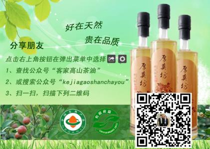 山茶油对孕产妇的作用 山茶油有什么作用 山茶油与孕妇,山茶油对孕妇有什么作用?