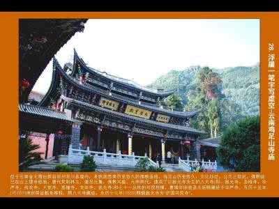 中国100座寺庙简介 中国寺庙100座（上）