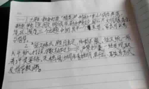 命运由自己掌握作文 命运掌握在自己手中作文1000字