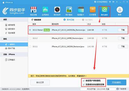 苹果开发者帐号申请 手把手教你使用开发者帐号下载iOS8.3 beta1