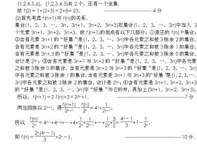 江苏省数学高考试卷 转载 江苏省启东市2014届高考数学最后一卷