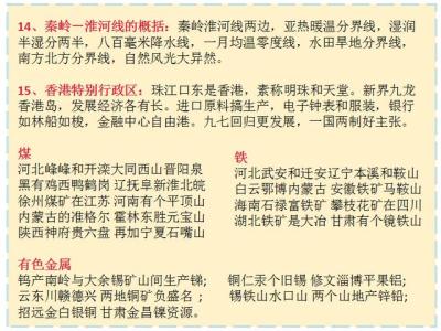 地理知识大全顺口溜 地理知识大全顺口溜2 24171字 投稿：陈永氹