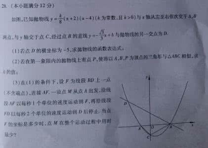 中考数学压轴题突破 中考数学压轴题全面突破