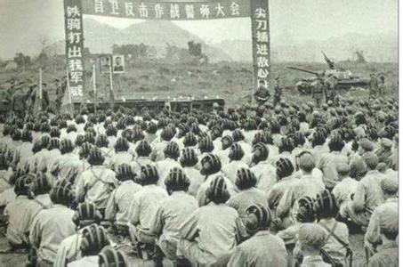 中越边境自卫还击作战 (德)1979年中越边境自卫还击作战战史讲义