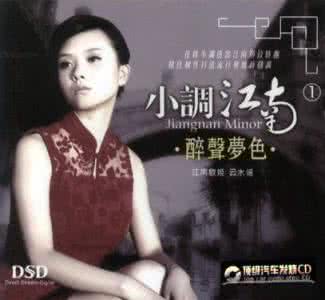 周虹 柔情小调 2012 R&B 柔情小调,醉声梦色