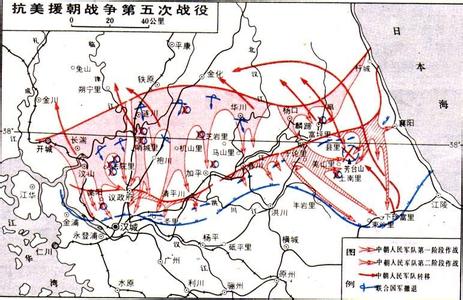 抗美援朝第五次战役 抗美援朝第五次战役经过怎么样