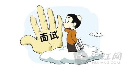 面试时问面试官的问题 面试时问面试官的问题 面试时如何抓住面试官的心