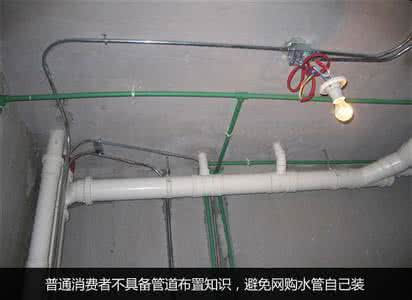 水管和电线管交叉隐患 杜绝漏水隐患 看塑料水管选购全攻略