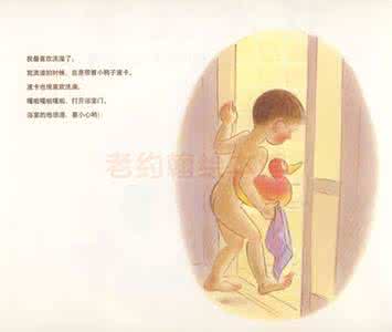 我爱洗澡 我爱洗澡 我爱洗澡