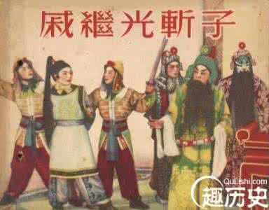 戚继光夫人最后的结局 戚继光有几个儿子？戚继光的儿子结局怎么样