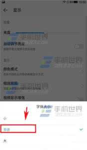 乐视手机图标字体大小 乐视手机2字体大小怎么设置