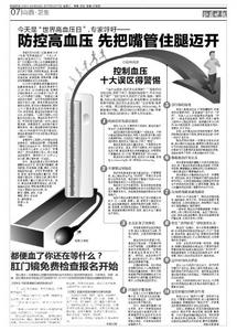世界卫生统计报告194个国家的全球卫生目标