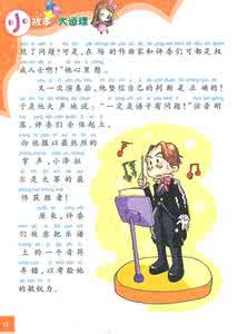 小故事大道理 【小故事大道理】给失意者找个借口