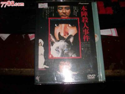 偶像密室杀人事件 日本【密室杀人事件】中文字幕