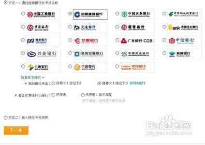 支付宝借呗开通教程 开通快捷支付 快捷支付开通教程