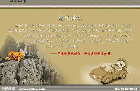 励志寓言故事启示人生 励志故事:走过人生的悬崖