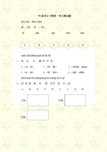 别致的民间工艺品作文 心仪单品----花型别致的秋冬园肩衣