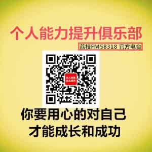 助学筑梦 励志成长 励志 成长和成功