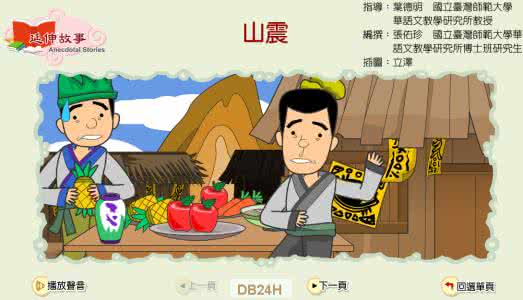 山震神马意思 山震