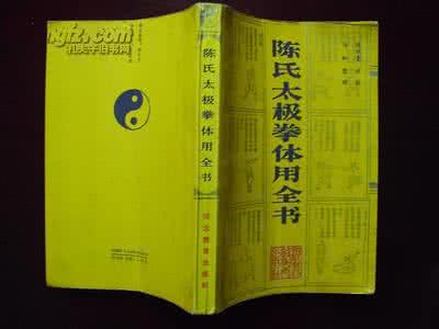 陈式太极拳歌诀 陈式太极拳歌诀 太极拳歌诀整理