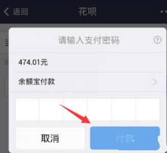 怎么用手机开通花呗 花呗怎么用手机还款？
