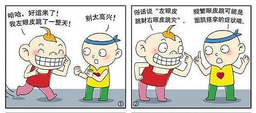 右下眼皮跳是怎么回事 右下眼皮跳是怎么回事 右下眼皮跳的病因