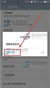 魅族一键锁屏设置 魅族PRO5怎么设置一键锁屏
