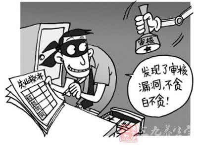 东莞骗领社保超6000元最高将判无期徒刑