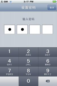 炉石传说输入法看不到 不说你不知!在iPhone输入这5个密码, 各有特别功能