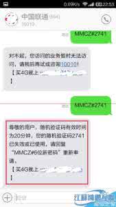 联通手机服务密码修改 联通手机密码怎么通过短信的方式修改？