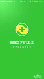 百度卫士拦截骚扰电话 手机360卫士怎么防止骚扰