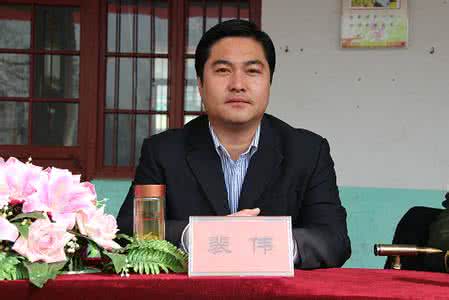 许念一裴伟 裴伟