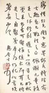 清代名人书札 清代名人书札 清代杨翰书札