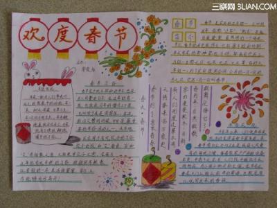春节手抄报资料 羊年春节手抄报资料整理