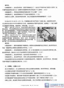 江苏省盐城市盐都区 江苏省盐城市盐都区西片2015-2016学年七年级历史下学期第二次月考试题_图文