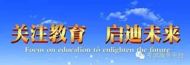 幼升小到高考全面改革 幼升小到高考全面改革 从幼升小到高考全面改革！快看，别影响孩子上学