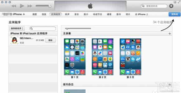 6splus设置自定义铃声 iphone6 plus怎么设置自定义铃声