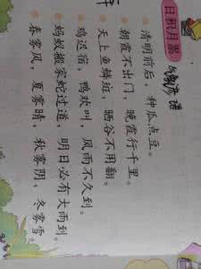 看风识天气的谚语 天气谚语 - 看风识天气