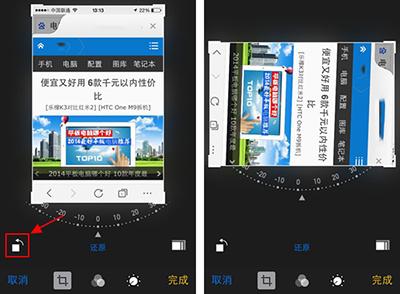 iphone照片旋转 iphone照片旋转 iPhone旋转照片功能如何使用