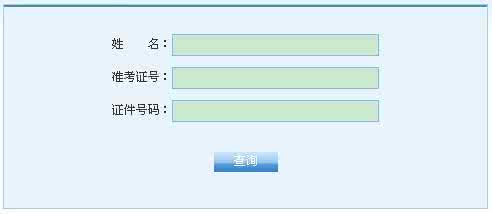 2013考研成绩查询入口 2013年宁夏考研成绩查询入口已开通