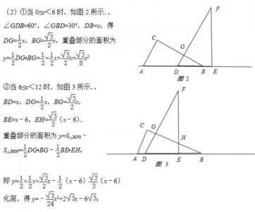 中考数学几何解题技巧 中考数学几何型综合问题解决技巧