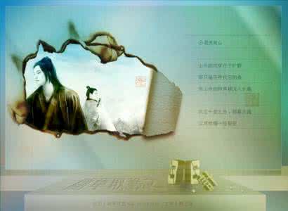 断章取义 断章取义之 三十六计