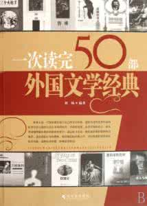 30部必读的国学经典 《一次读完30部国学经典》