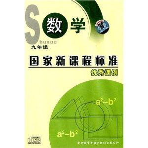 国家课程标准 国家课程标准专辑