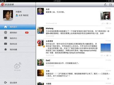 新浪微博跳转appstore 新浪微博跳转appstore 食色怎么登陆跳转到新浪微博