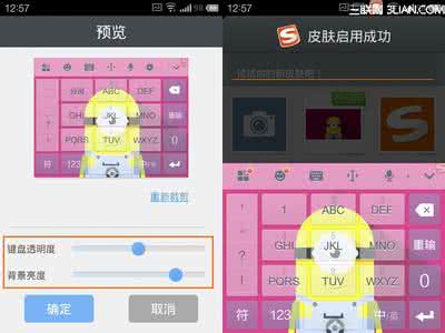 搜狗手机输入法壁纸 搜狗手机输入法如何更改键盘壁纸？