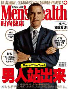 时尚健康男士 时尚健康男士 三个细节优化时尚男士的健康